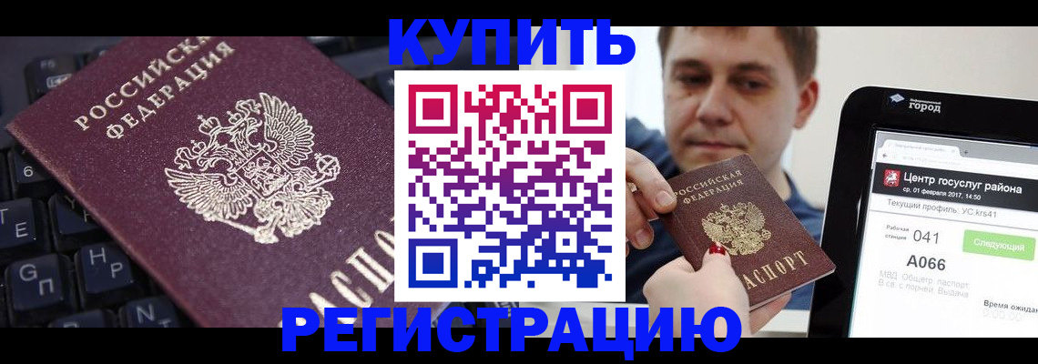 прописка в квартире в Судаке