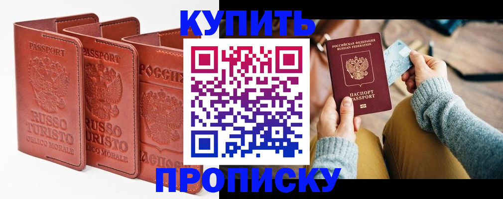 временная регистрация адрес в Судаке