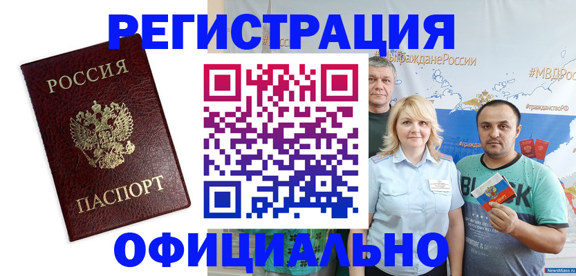 прописка для работы в Судаке