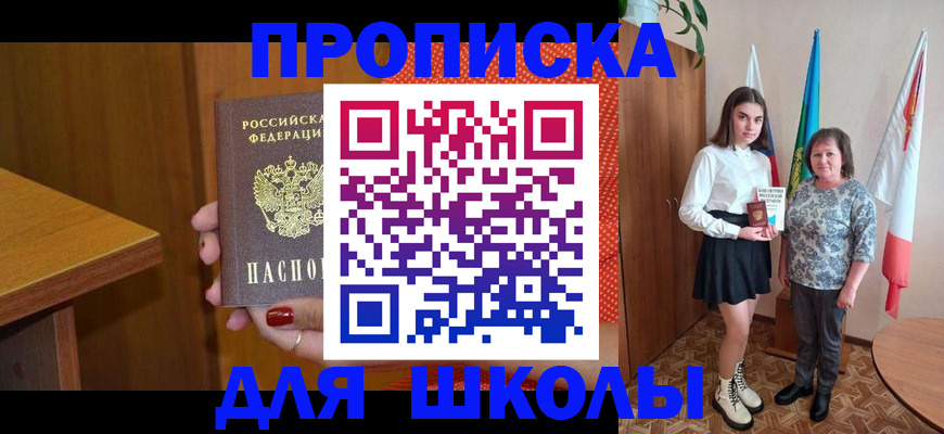 временная регистрация поиск в Судаке