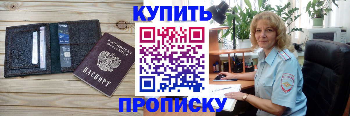 временная прописка в Судаке